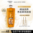 欧莱雅精油润养润发乳700ml 柔顺顺滑护发素(适合干枯发质)