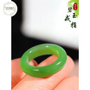 恒久叶胖东来品质 罗斯碧玉戒指男苹果绿戒圈尾戒女阳绿情侣对戒素圈指 碧玉戒指21mm