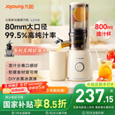 九阳（Joyoung）NFC榨汁机原汁机 家用多功能电动冰淇淋机全自动冷压榨果汁果蔬机渣汁分离Z5-LZ550 国家补贴