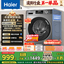 海尔（Haier）滚筒洗衣机全自动懒人超薄家用10公斤京东自营MATE29S 一级能效家电国家补贴以旧换新内衣洗出租房