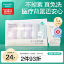 全棉时代一次性内裤女纯棉不掉絮灭菌 L码5条【品牌直供 安全灭菌】