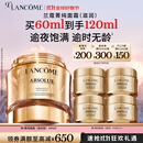 兰蔻菁纯面霜60ml滋润版玻色因抗皱紧致保湿护肤品套装生日礼物送女友
