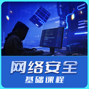 智榜样-网安开发技能VIP课 红色