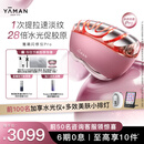 雅萌 【新品重磅上市】闪修仪Pro 家用脸部抗老美容仪【 送女友生日礼物】