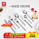 双立人（ZWILLING）餐具套装勺子汤勺饭勺水果叉刀叉不锈钢咖啡勺西餐餐具8件套