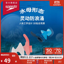 速比涛（Speedo）游泳配件云感biofuse柔韧舒适精准贴合防进水耳塞 沁海蓝