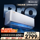 格力空调 1.5匹云佳pro 新一级能效 变频冷暖壁挂式卧室挂机 新品升级 省电空调 KFR-35GW/NhMa1BG