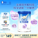 嘉宝（GERBER）PHW部分水解乳清蛋白配方米粉高铁宝宝辅食米粉250g 6月龄