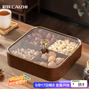 彩致（CAIZHI）干果盘水果盘客厅仿木质坚果盒零食盒糖果收纳盒 4格果盘CZ6867
