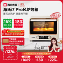 海氏（Hauswirt）i7 Pro风炉电烤箱家用平炉风炉二合一专业烘焙发酵空气炸锅多功能一体机 米白色 40L 【国家补贴】