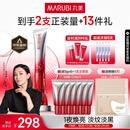 丸美三代小红笔眼霜 多重胜肽紧致淡纹眼霜30g抗皱提亮紧致中秋节礼物