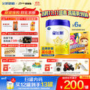 飞鹤星飞帆 婴幼儿配方奶粉3段(1-3岁) 700g*6 专利OPO 育儿补贴