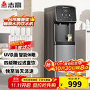 志高（CHIGO）直饮机家商两用净水器加热直饮一体机办公室直饮水机商用开水器立式管线净饮机RO反渗透家用纯水机 一开一常温【超滤款】5-20人用