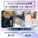 攻玉（套装全6册）