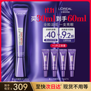 欧莱雅紫熨斗眼霜30ml玻色因全脸淡化细纹保湿抗皱护肤品生日礼物