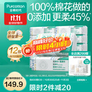 全棉时代【孙颖莎同款】100%棉一次性毛巾洗脸巾棉柔巾抽纸棉柔巾擦脸 【经典款】 100抽*12包