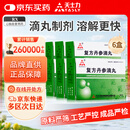 【6盒装】[天士力]复方丹参滴丸27mg*180丸/盒