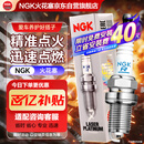 NGK双铂金火花塞四支朗行朗逸宝来途安迈速腾探岳途观安速派凌度捷达