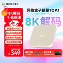 腾讯极光盒子6 8K智能网络电视机顶盒 4+64G高配 千兆网口 高清HDR10+ 双频WiFi 蓝牙语音遥控