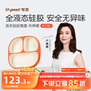 世喜宝宝硅胶餐盘婴儿分格儿童餐盘吸盘一体自主进食吃饭辅食餐具学生