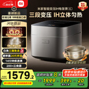 米家小米电饭煲0氟涂层钛内胆不粘4L家用4-5人 IH变压3D加热 14分钟快煮 智能APP多功能煮饭锅煮粥锅