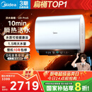 美的（Midea）【美的活水UDproS】亲肤活水玲珑超薄60升双胆扁桶电热水器3300W水电分离一级能效瞬热洗国家补贴