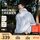 骆驼山海夹克2.0户外男女山系登山服防风防泼水旅行外套M15BAKI063