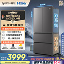 海尔（Haier）「小红花2.0」550升法式多门双系统双循环家用电冰箱大容量一级能效国家补贴BCD-550WGHFDC9GYU1