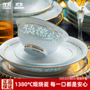 汉茗景德镇青瓷玲珑碗盘餐具整套高级感陶瓷碗碟筷套装家用乔迁礼物 高温釉下彩丨皮箱装丨 70件套