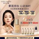 雅诗兰黛DW持妆粉底液17#象牙白(1W1)30ml控油遮瑕化妆品礼盒生日礼物