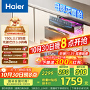 海尔（Haier）150L【小红花套系】灭菌舱三门四层大容量消毒柜 嵌入式 家用甲流母婴消毒柜 紫外线光波巴氏EB150