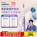 飞利浦（PHILIPS）【李佳琦同款】电动牙刷钻石7系护龈刷 生日礼物 情侣款 送男生/女友 HX3792/02锻光粉 
