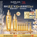 娇兰（Guerlain）帝皇蜂姿复原蜜精华50ml紧致修护抗皱护肤品礼盒生日礼物女送女友