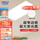 欧普（OPPLE） 集成吊顶led 铝扣板天花板格栅平板灯嵌入式厨房灯厨卫灯 锦悦【1.5mm极窄边】24瓦-30x60 防潮防锈抗油污