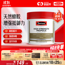 Swisse斯维诗 高浓度蜂胶胶囊 滋补身体强健体魄成人中老年适用210粒/瓶