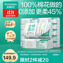 全棉时代【孙颖莎同款】100%棉一次性毛巾洗脸巾棉柔巾抽纸棉柔巾擦脸 【经典款】 100抽*12包