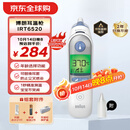 博朗（braun）耳温枪IRT6520 德国品牌 精准测温 婴儿电子体温计儿童耳温计