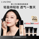 兰蔻新持妆粉底液PO-01象牙白30ml持久遮瑕油皮化妆礼物送女友生日