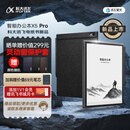 科大讯飞【重磅新品】智能办公本X5 Pro-经典黑 10.65英寸 墨水屏电纸书 电子书阅读器 手写笔记本电纸书