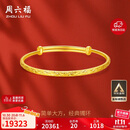 周六福黄金手镯女满天星生日礼物计价AA102805 约17.44g 