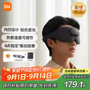 米家小米智能按摩眼罩热敷眼罩眼部按摩仪眼睛按摩仪疲劳舒缓神器护眼仪 教师节礼物送老师