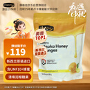 康维他（Comvita）麦卢卡蜂蜜糖500g清嗓润喉中秋节礼物送礼礼品办公室休闲零食糖果
