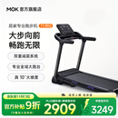 MOKFITNESSMOK(摩刻)T1PRO跑步机家用款静音折叠商用健身房智能器械减肥爬坡 T1PRO
