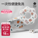 babycare一次性围兜宝宝吃饭围兜围嘴饭兜防脏口水巾20片帕耶特苹果