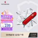 维氏瑞士军刀大当家15项多功能水果刀刀折叠刀红色1.4713
