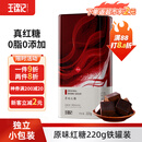 王锦记云南老红糖养生茶饮冰粉红糖姜汁茶水原味220g大姨妈月子餐调味品