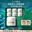 海蓝之谜（LA MER）奇迹面霜30ml保湿修护紧致护肤品套装化妆品中秋礼盒生日礼物女