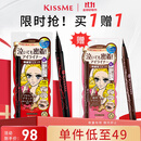 奇士美（kiss me）花盈美蔻持久柔滑液体眼线笔0.4ml 03深棕色(纤细笔尖 不易晕染)