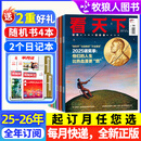 【古风江湖】看天下杂志2025年11月第31期【32/33期/12月33/34期/2026全年/半年订阅】故宫博物馆/苏东坡/雷军/西夏陵/苏超联赛 vista新闻非过刊 K 月发【全年订阅】25年1