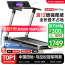 易跑YPOO马拉松跑步机家庭用静音爬坡登山机全折叠健身房器材M1 Pro